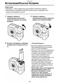 Страница 16