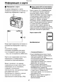 Страница 17