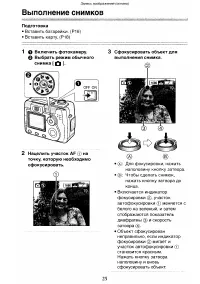 Страница 25