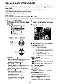 Страница 29