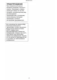 Страница 3
