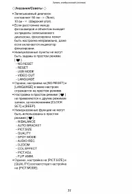 Страница 31