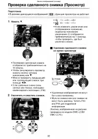 Страница 32