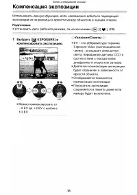 Страница 36