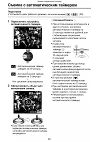 Страница 38