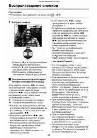 Страница 40