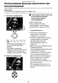 Страница 42