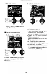 Страница 44