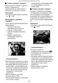 Страница 47