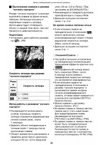 Страница 48