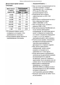 Страница 50