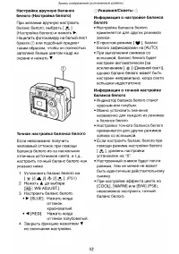 Страница 52