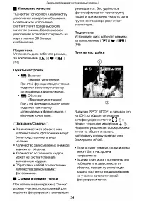 Страница 54