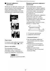 Страница 57