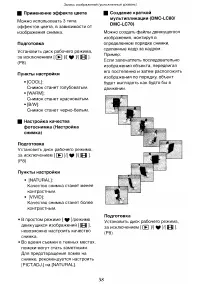Страница 58