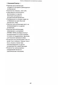 Страница 61