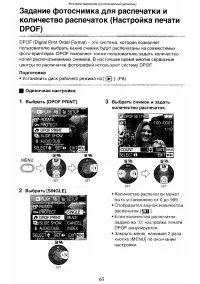 Страница 65