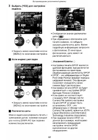 Страница 68