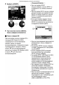 Страница 72
