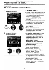 Страница 78