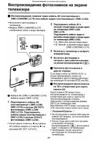 Страница 79