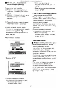 Страница 87