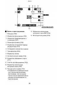 Страница 89