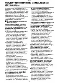 Страница 91