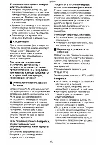 Страница 92