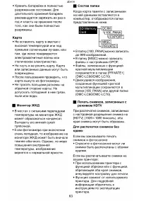 Страница 93