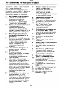 Страница 96