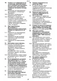 Страница 97