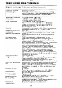 Страница 98