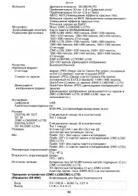 Страница 99