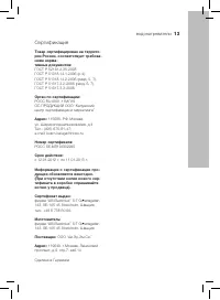 Страница 13
