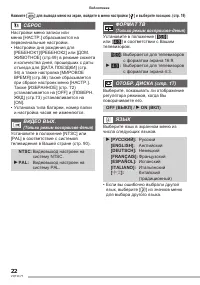 Страница 22