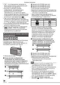 Страница 30