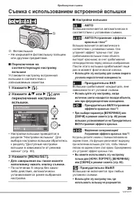 Страница 39