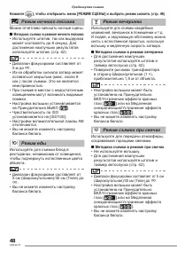 Страница 48