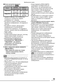 Страница 53