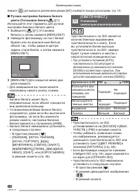 Страница 60