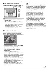 Страница 77