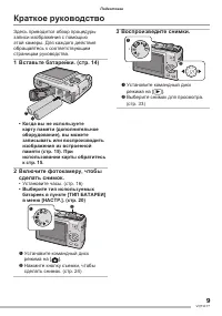 Страница 9