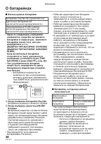 Страница 10