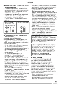 Страница 11