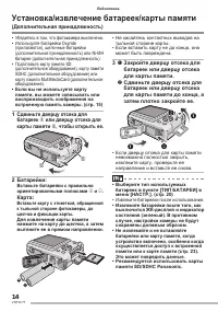 Страница 14