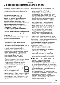 Страница 15