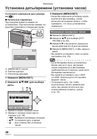 Страница 16