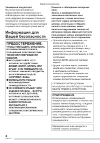 Страница 2