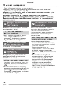 Страница 20